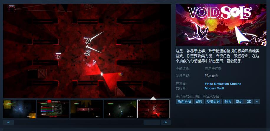 魂類遊戲《Void Sols》Steam頁面上線 不支持中文