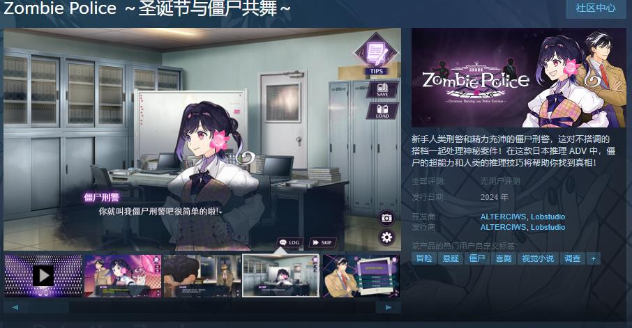 《Zombie Police～聖誕節與僵屍共舞～》Steam頁面 支持簡體中文