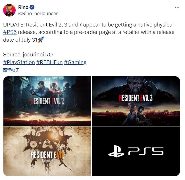 零售商洩露：《惡靈古堡2》等遊戲或將推出PS5實體版