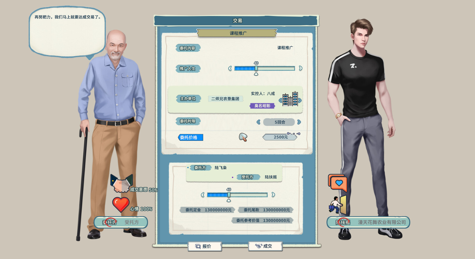 經營遊戲《山河行者》Steam頁面上線 支持簡體中文