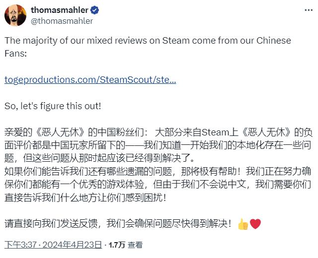 《惡意不息》創意總監發文向中國玩家征求反饋 目標好評如潮