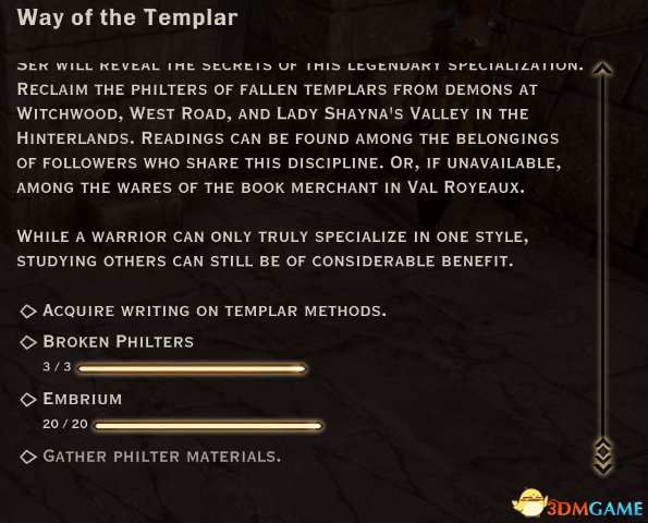 闇龍紀元3：審判 way of templar轉職任務的解法