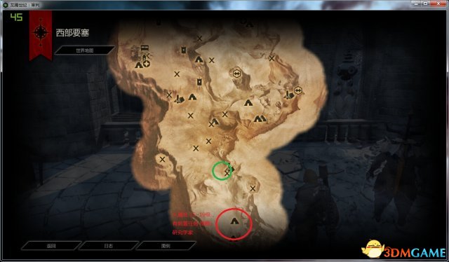 闇龍紀元3：審判 十條龍的位置地圖示示 十條龍在哪