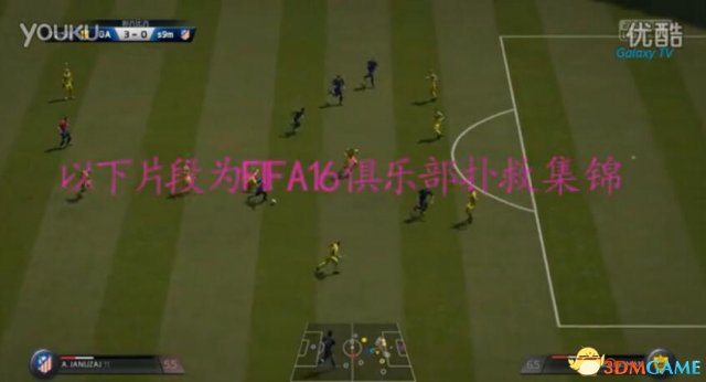 FIFA16精彩撲救影片集錦