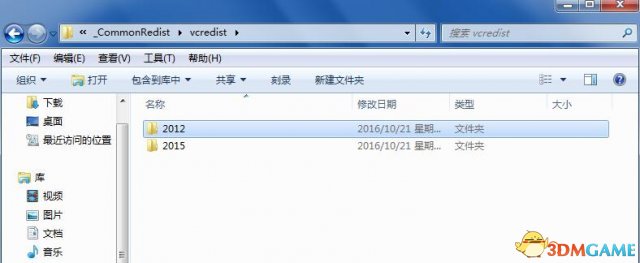 七龍珠異戰2缺少MSVCP140.DLL檔案怎麽解決