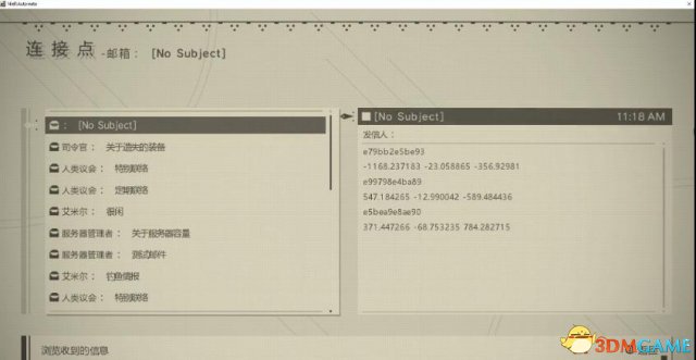 尼爾機械紀元DLC任務怎麽接 尼爾DLC任務郵件接收方法