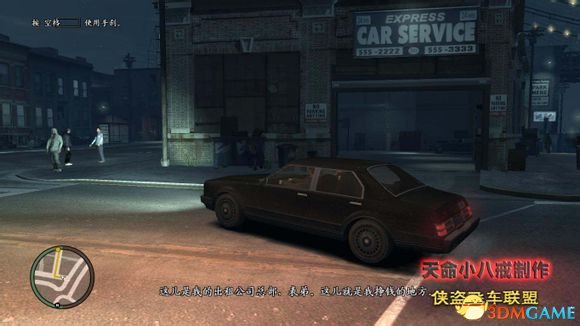 GTA4全主線任務流程圖文攻略 俠盜獵車手4超詳細攻略