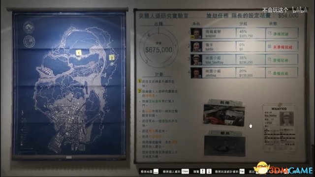 GTA5搶劫任務突襲人道研究實驗室任務攻略影片