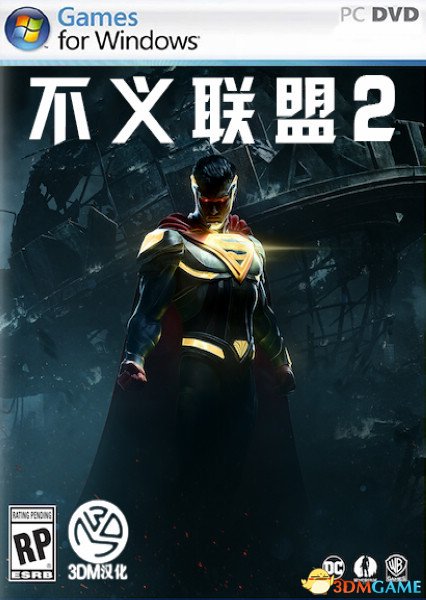 英雄大戰 3DM漢化組《超級英雄：武力對決 2》完整漢化2.0發布