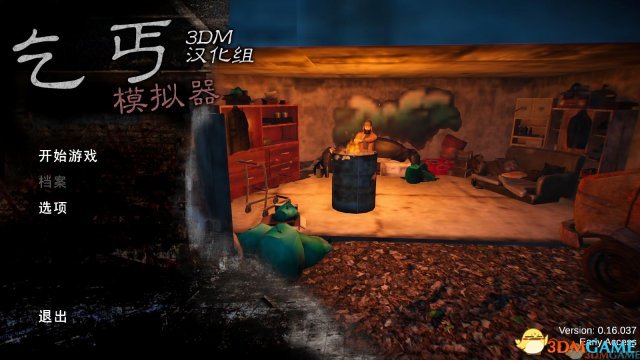 3DM漢化組 《乞丐模擬器》完整漢化硬碟版發布