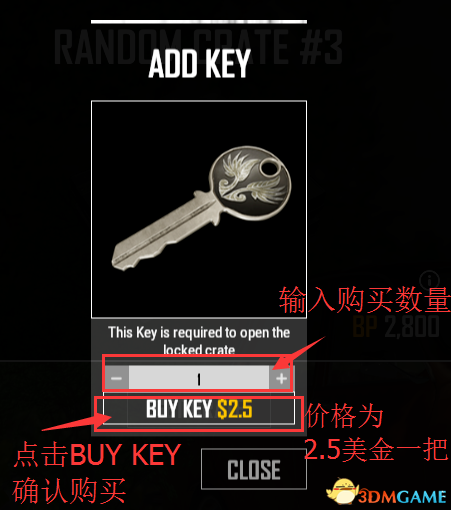 絕地求生鑰匙怎麽用 絕地求生鑰匙購買使用教程