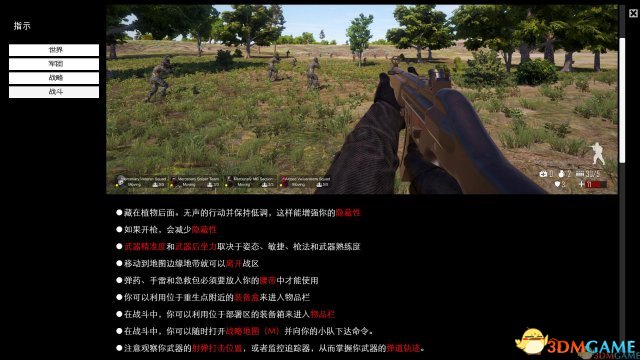 3DM漢化組製作 《自由人：遊擊戰爭》完整漢化發布