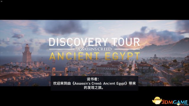 刺客教條起源遊覽模式內容詳解 導遊帶你遊古埃及