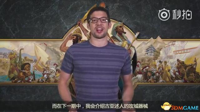 《世紀帝國：決定版》歷史小課堂視頻 中文字幕