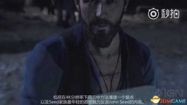 《極地戰嚎5》創新演示中文字幕 非線性流程是亮點