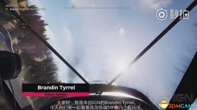 《極地戰嚎5》創新演示中文字幕 非線性流程是亮點