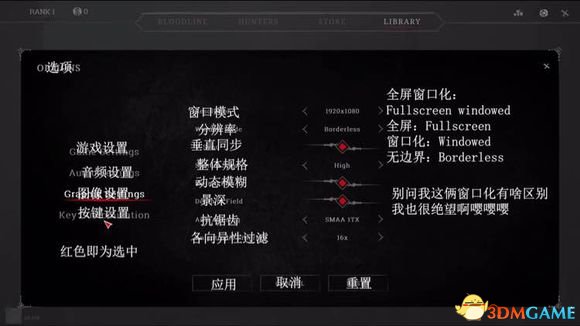 獵殺對決幀數提高方法 獵殺對決菜單中文翻譯