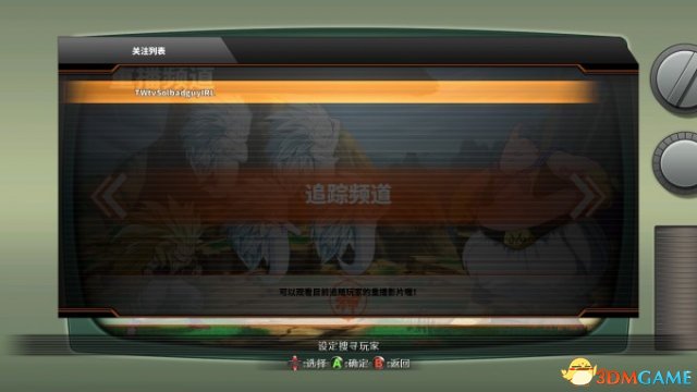 七龍珠FighterZ 2月28日更新改動內容介紹