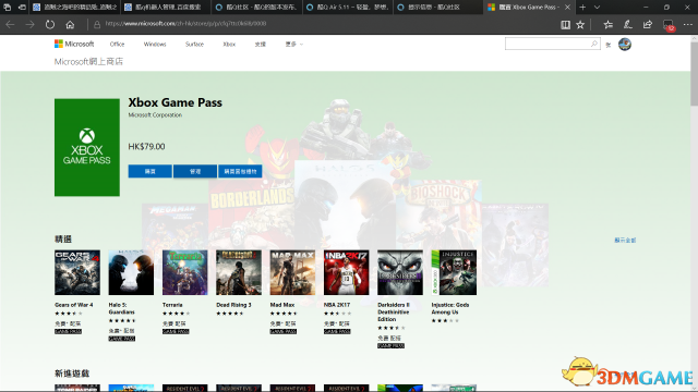 賊海XboxGamePass取消續訂教程