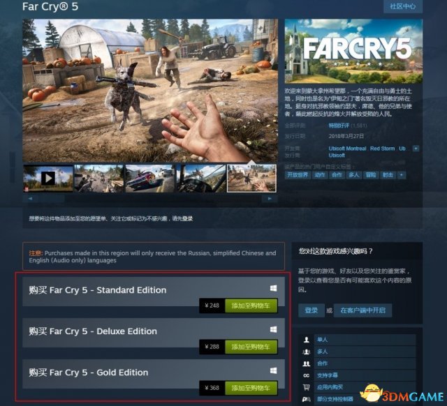 玩家開心 Steam上《極地戰嚎5》本體又能購買了