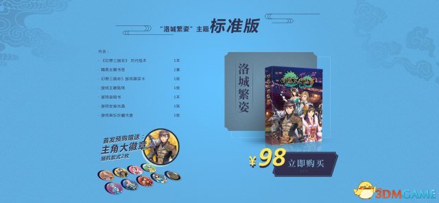 《幻想三國志5》PC配置 32位XP系統流暢運行超良心