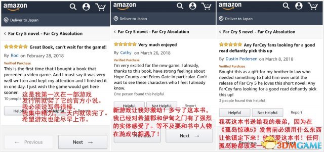 《極地戰嚎5》外傳小說國外好評 將引入中國出版