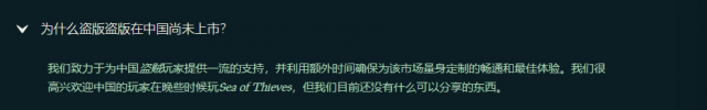 盜賊之海語言支持更新 遊戲中文最新消息