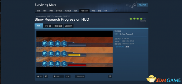 火星生存記Steam創意工坊精品MOD推薦