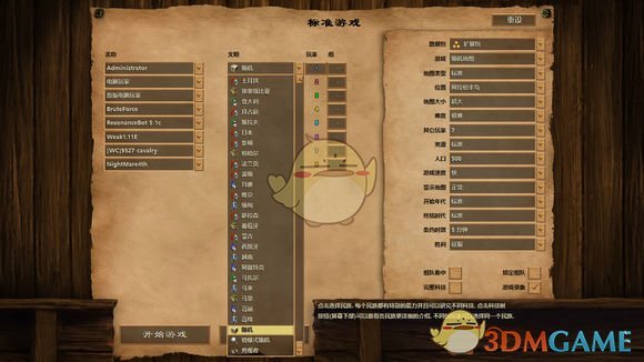 《世紀帝國2：高清版》UI界面變化一覽