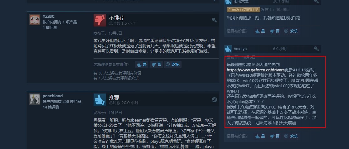 《刺客教條：奧德賽》Steam版出現閃退問題 玩家反映進不了遊戲