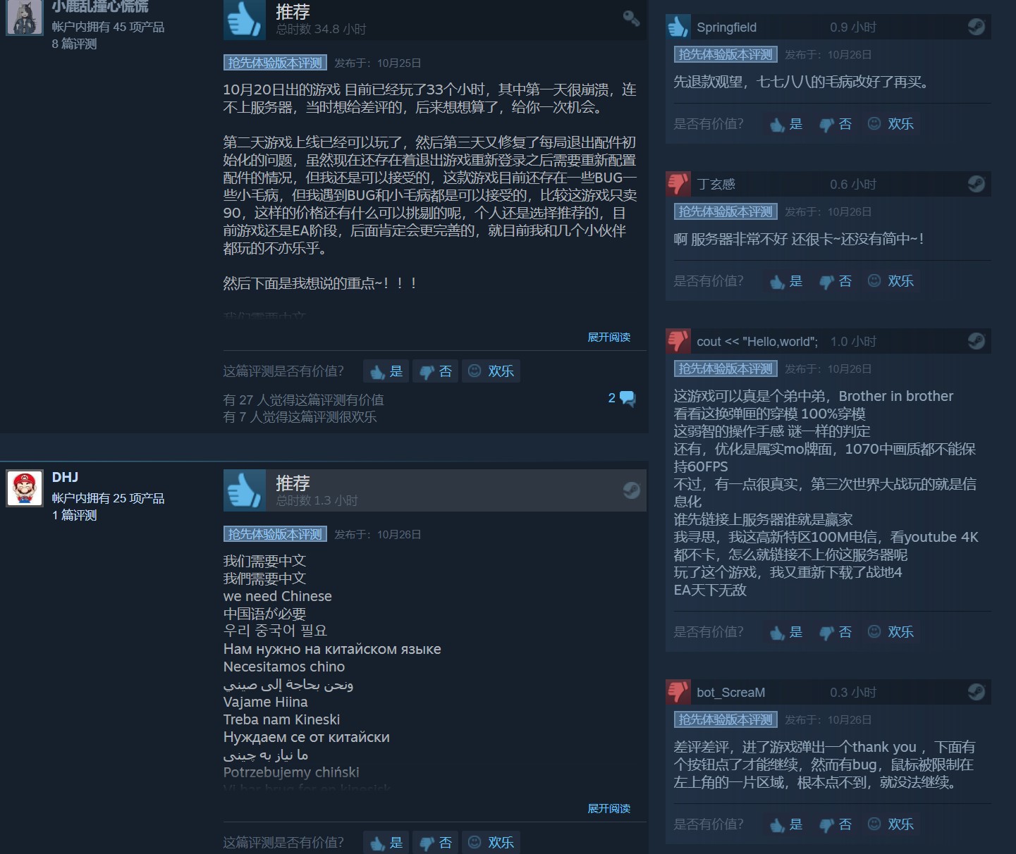 《第三次世界大戰》Steam銷量破10萬 國內玩家請求加入中文