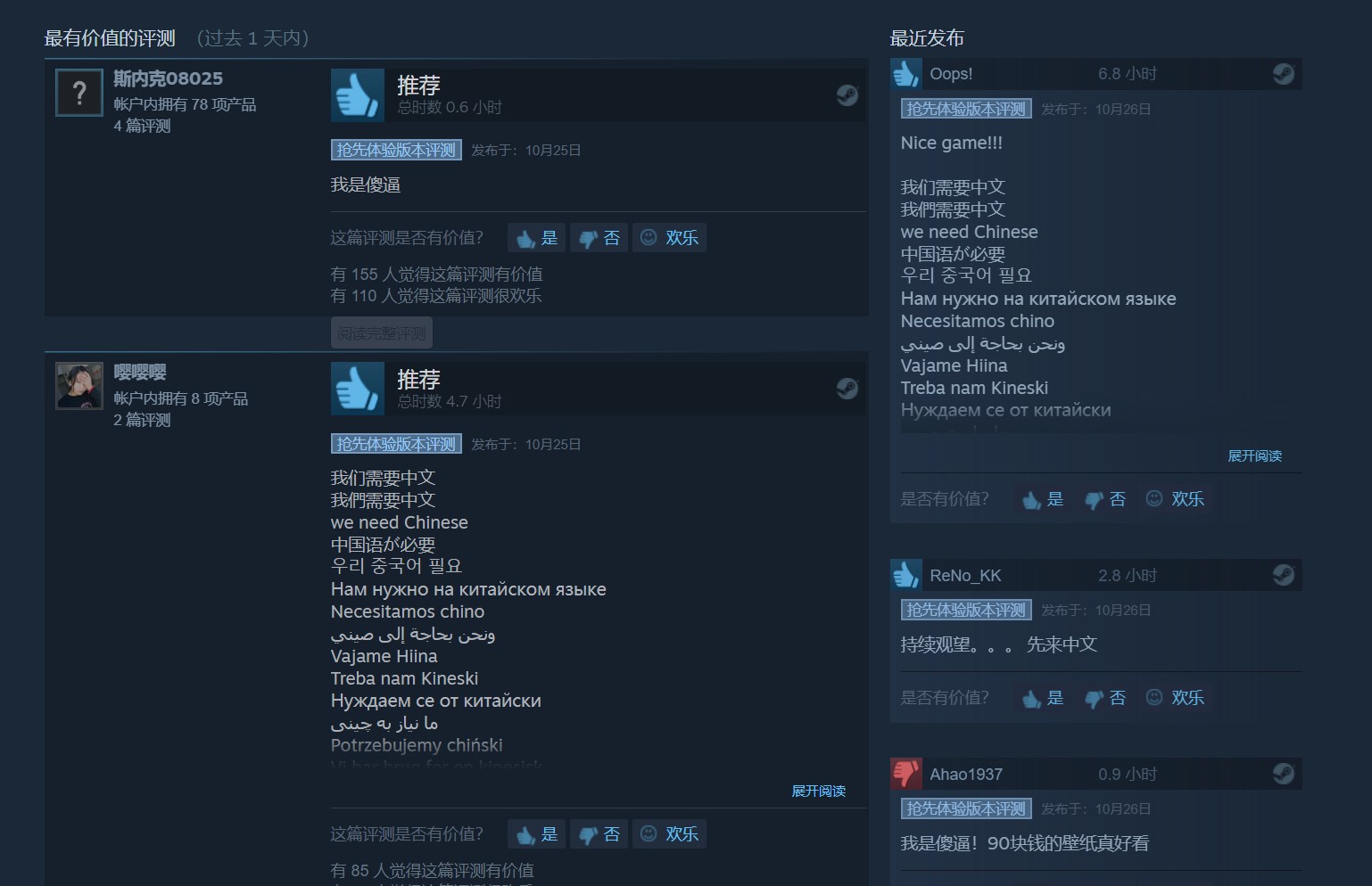 《第三次世界大戰》Steam銷量破10萬 國內玩家請求加入中文