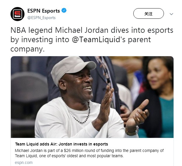 NBA名宿 籃球之神邁克爾·喬丹也要投資電競？