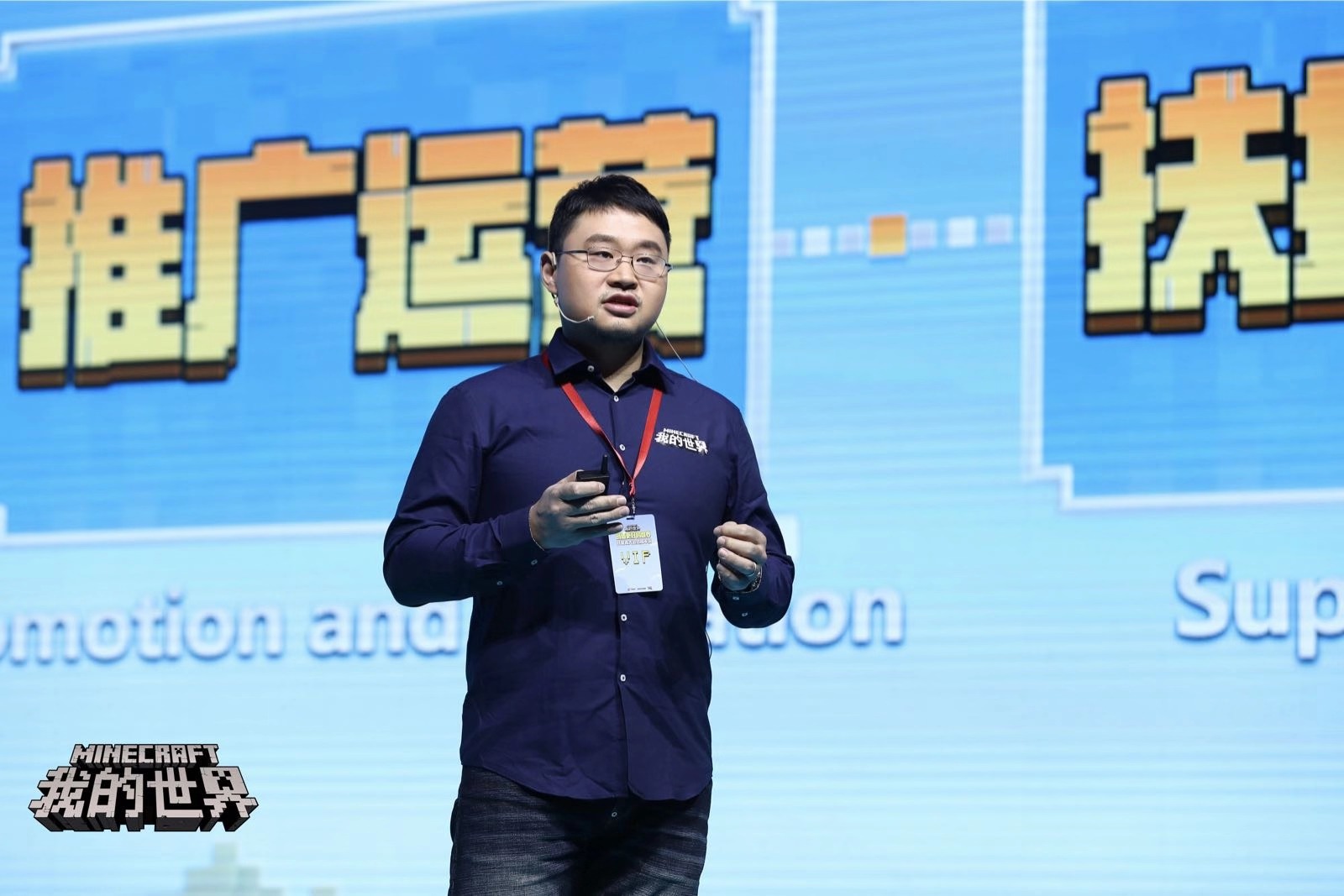 《我的世界》開發者大會：打造中國頂尖UGC遊戲平台