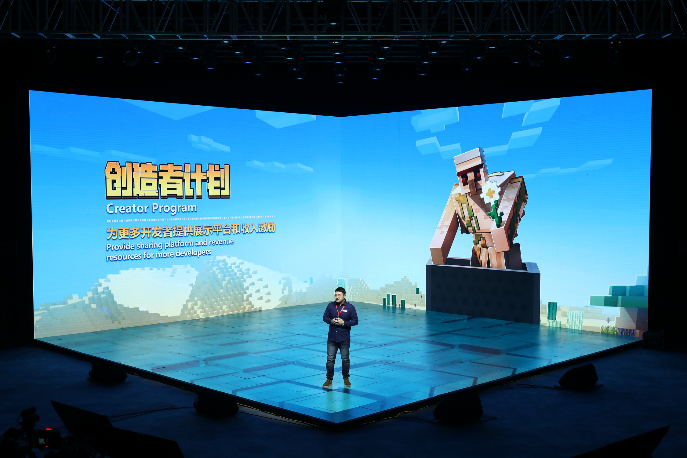 《我的世界》開發者大會：打造中國頂尖UGC遊戲平台
