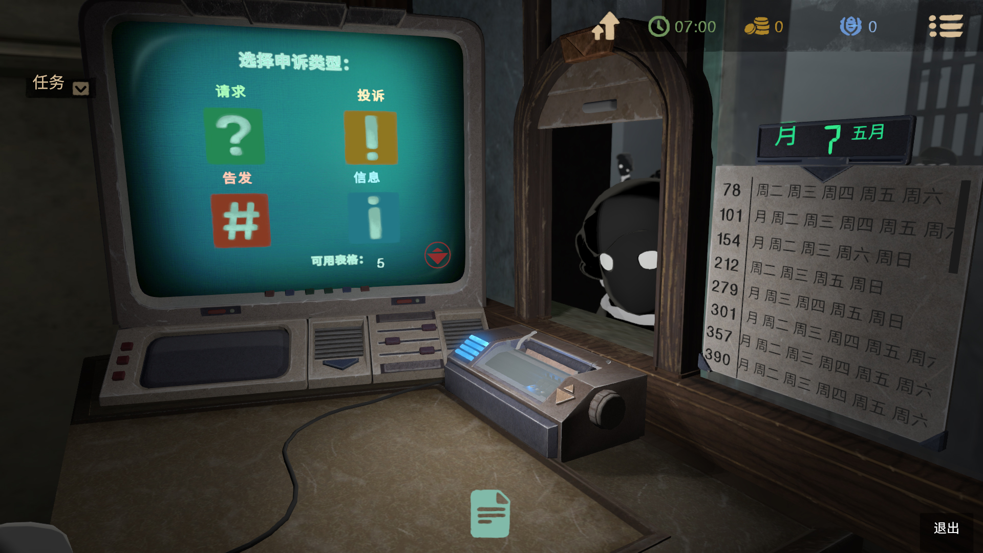 《監視者2》將於12月4日發售 支持簡中字幕及語音