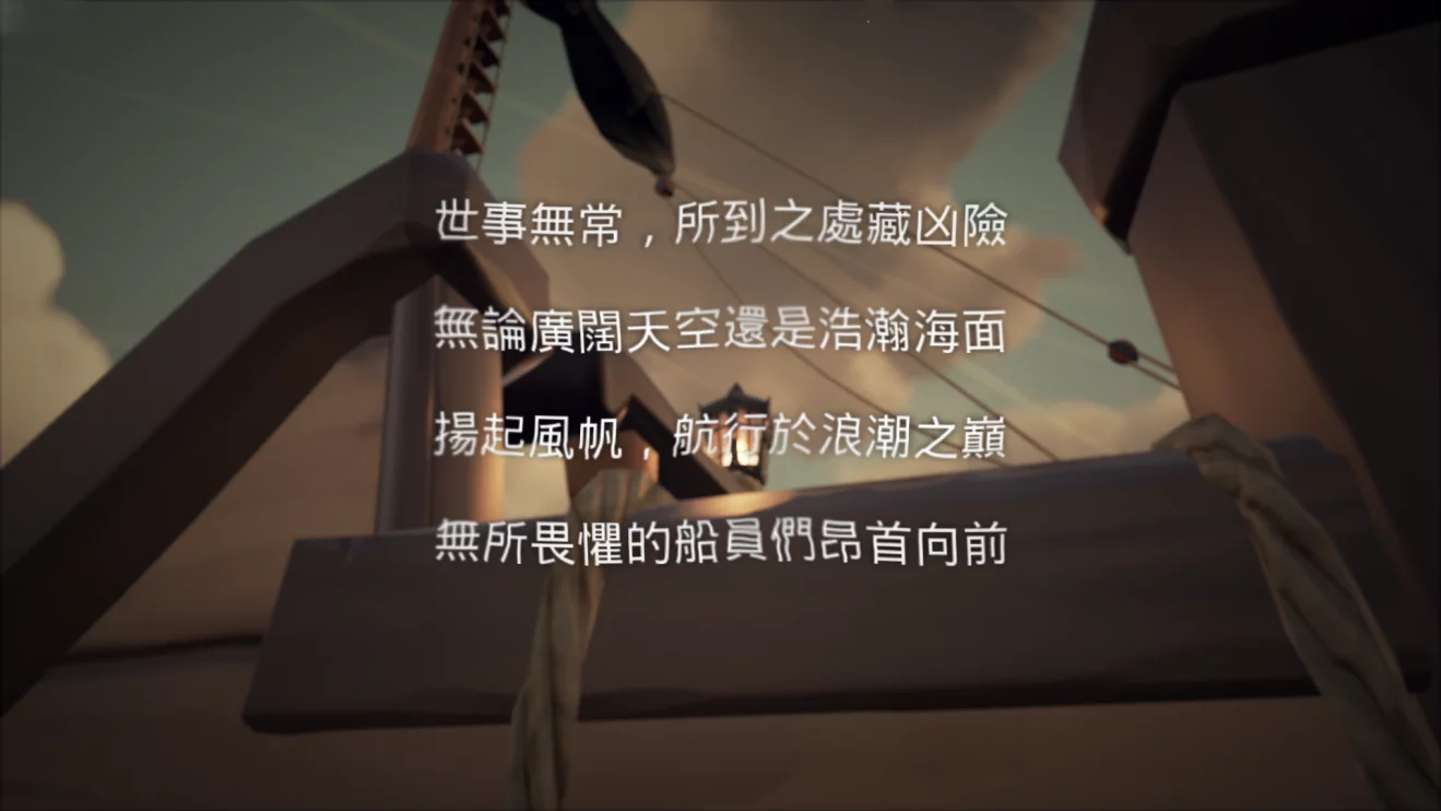 盜賊之海怎麽設定中文