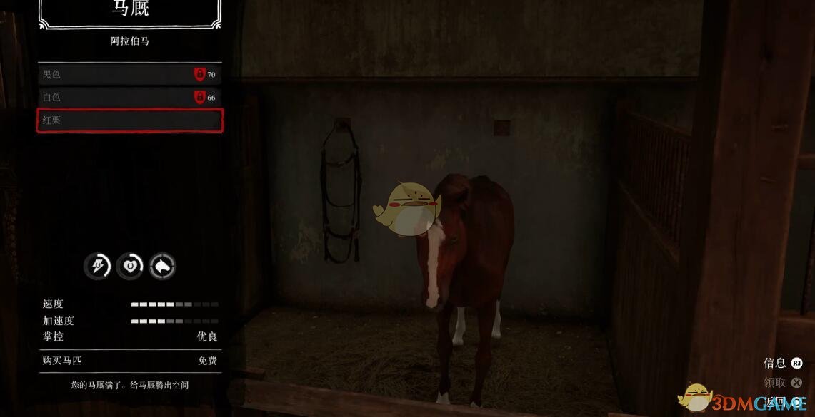 《碧血狂殺2》online開局免費馬匹選擇推薦