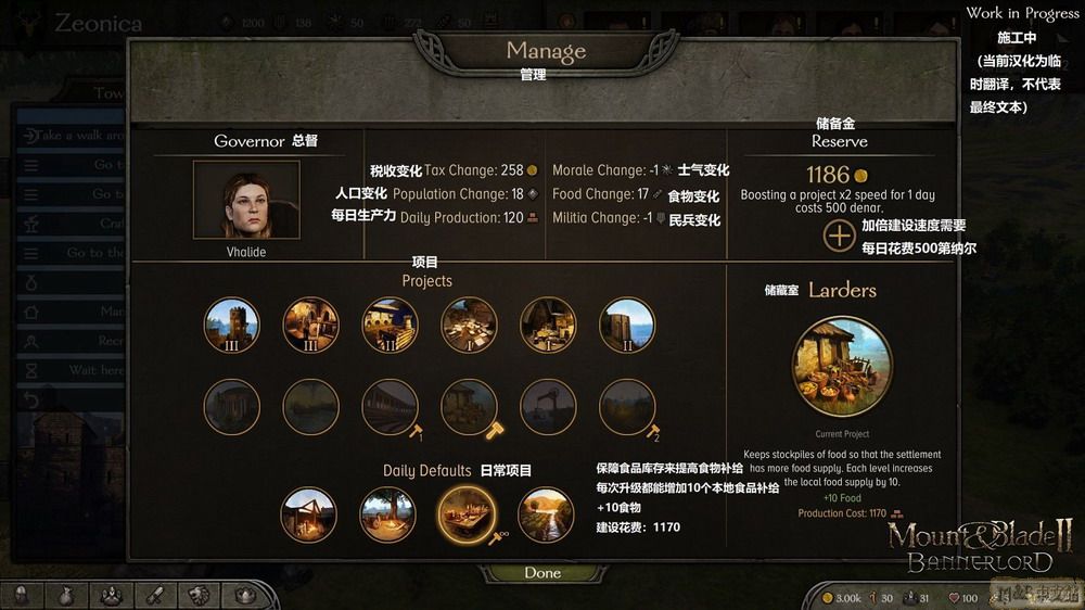 《騎馬與砍殺2》中文版開發日誌——聚落項目