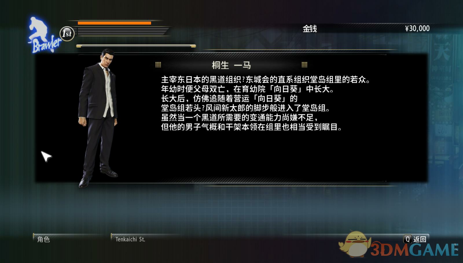 《人中之龍0》中文免安裝版下載發布