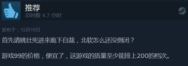 《古劍奇譚3》榮登Steam熱賣榜榜首 特別好評93%推薦    