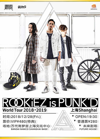 ROOKiEZisPUNK'D為《鬼武者HD》獻主題曲 上海專場演唱會開票