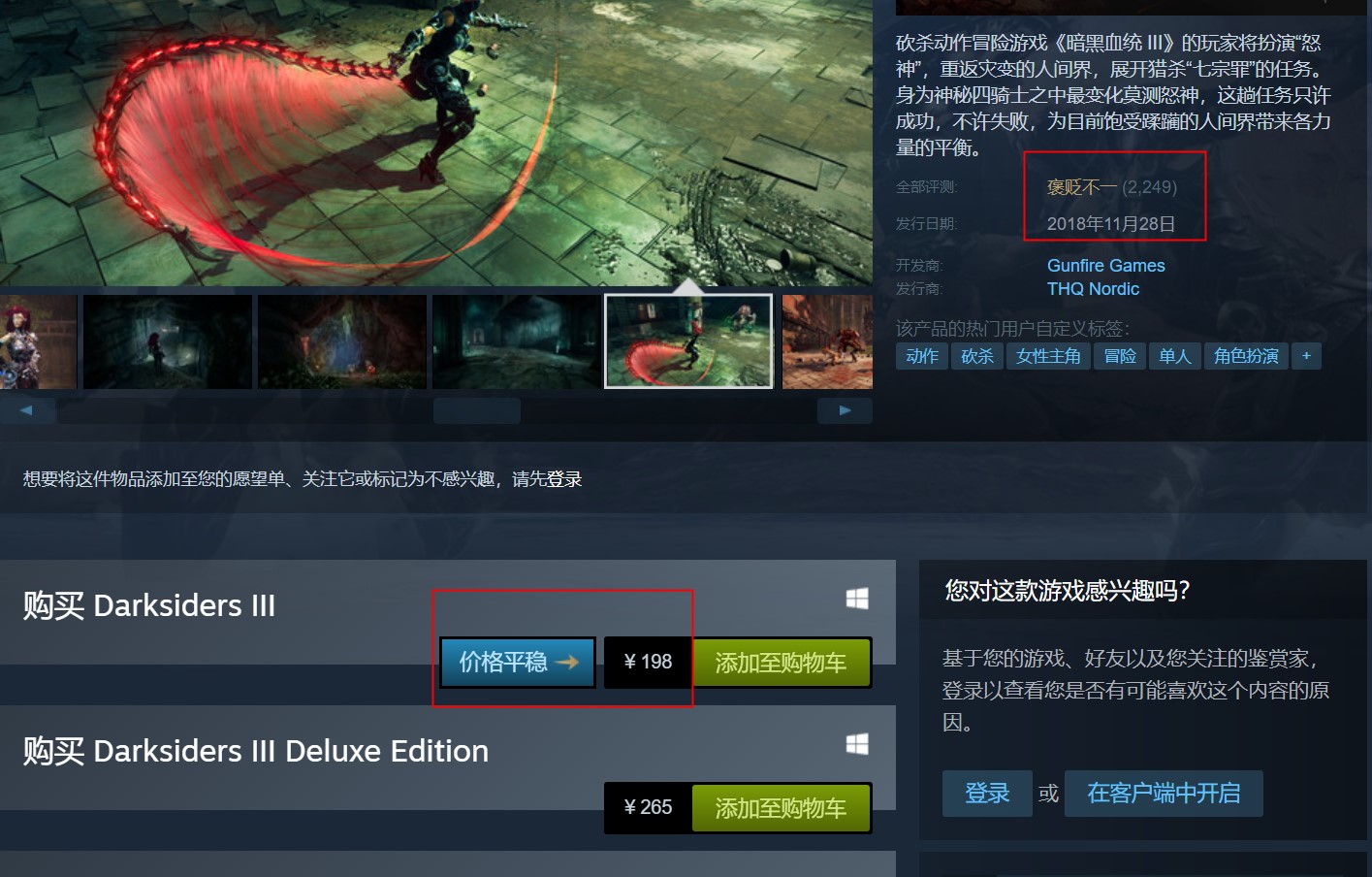 《末世騎士3》已加入Origin高級會員 支持簡體中文