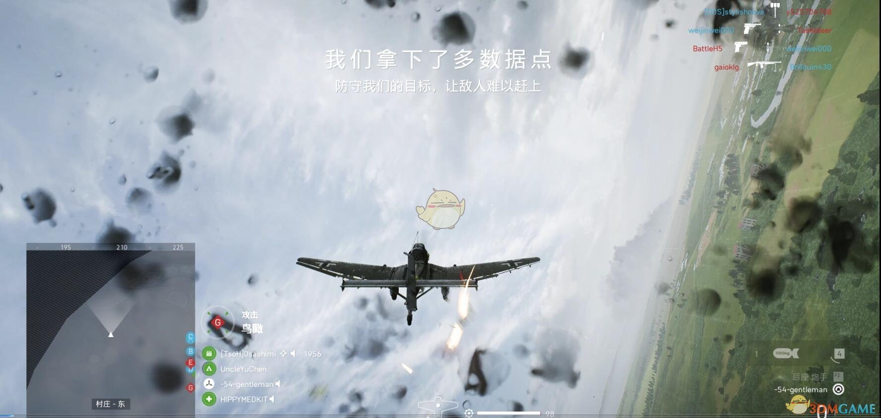 《戰地風雲5》斯圖卡飛機使用心得