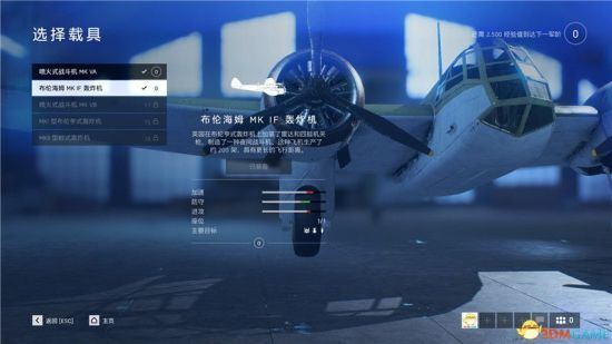 《戰地風雲5》盟軍飛機詳細介紹
