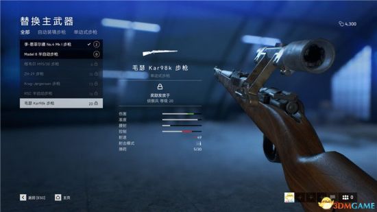 《戰地風雲5》全栓動步槍詳細介紹
