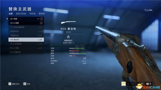《戰地風雲5》全霰彈槍詳細介紹