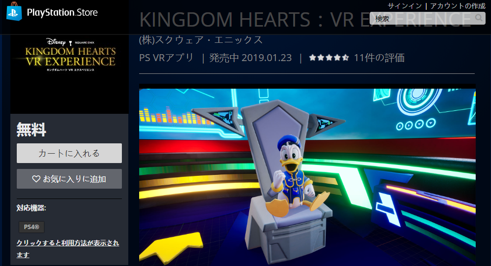 發售迫近搶先預熱《王國之心3》衍生VR體驗版先行免費上線