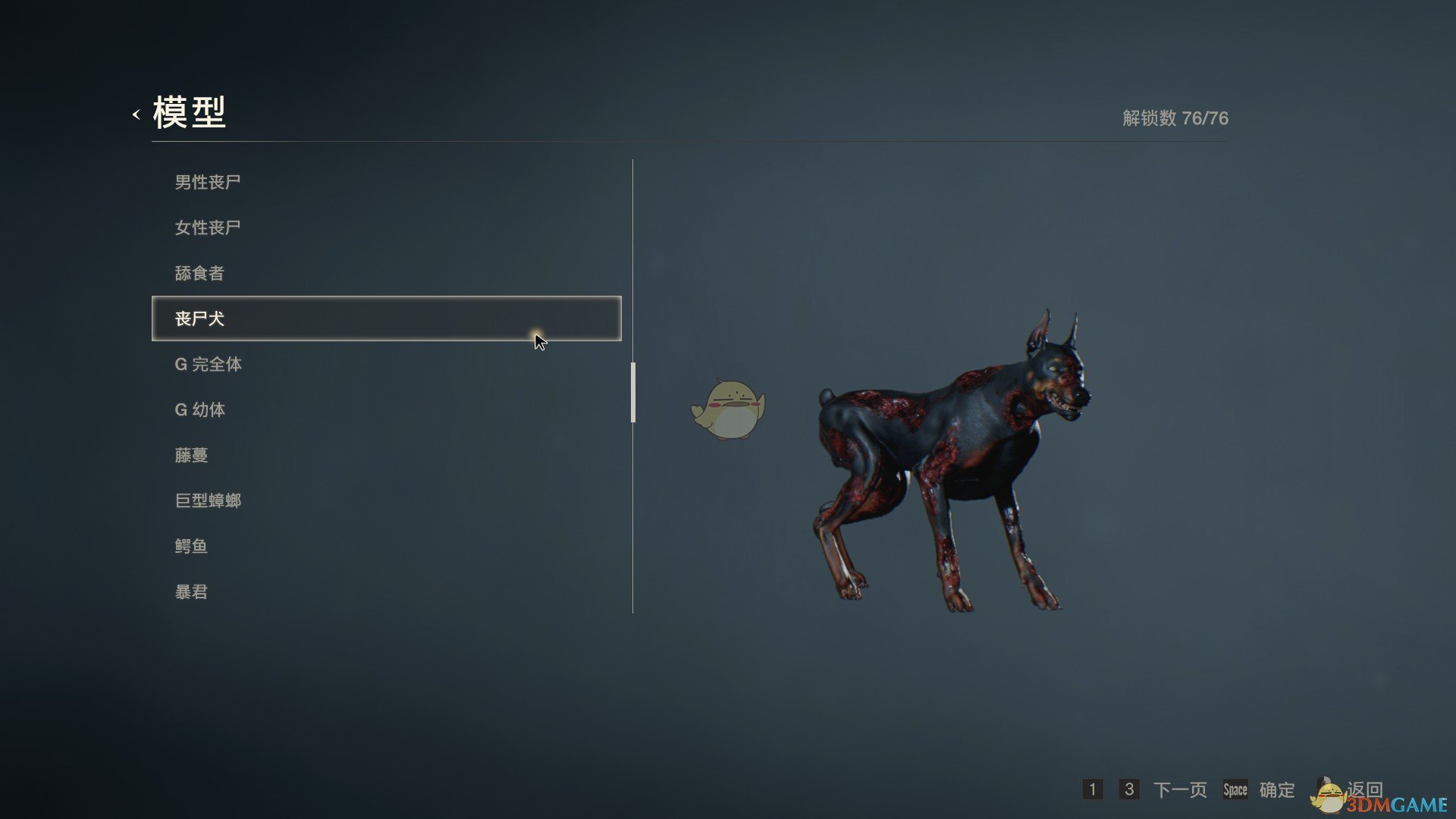《惡靈古堡2：重製版》喪屍犬應對技巧分享