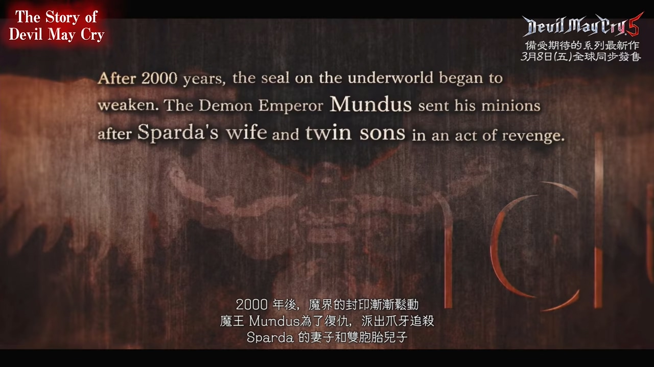 迎接《惡魔獵人5》！《惡魔獵人》系列劇情回顧中文短片